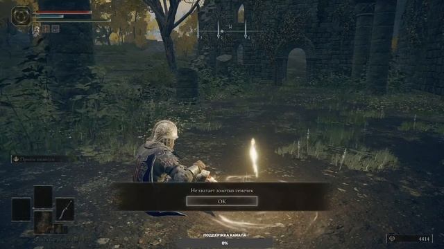 Elden Ring Полное прохождение на русском №7 смотреть онлайн