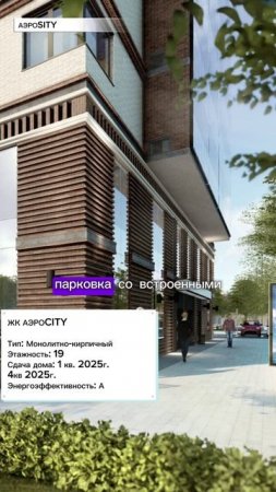 Красноярск | ЖК АйроСити  Записаться на консультацию - 8-913-590-4795 Анатолий