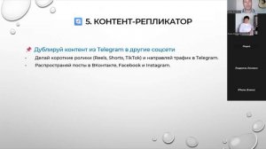 Кандидаты из Telegram