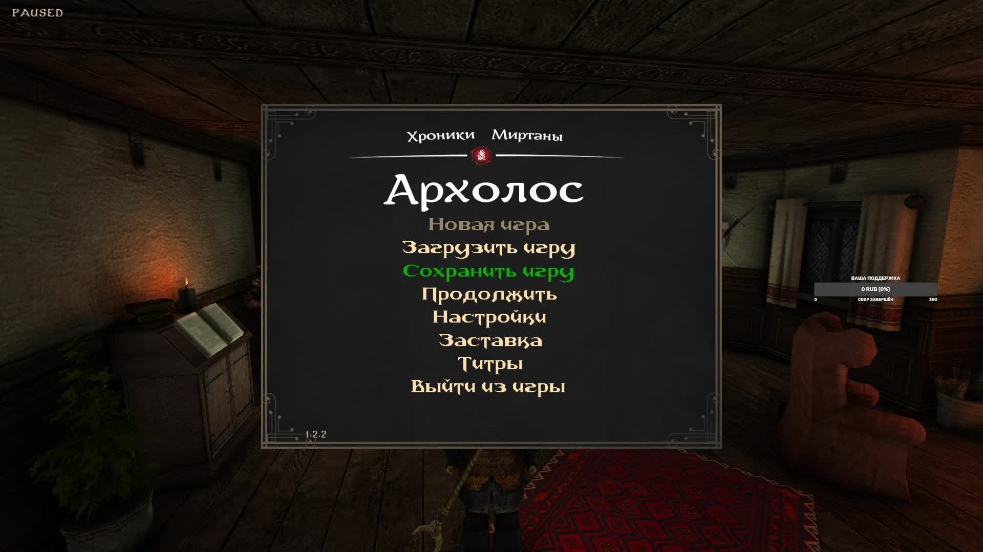 Архолос.Продолжение...