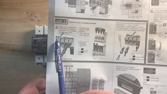 Обзор 2 полюсного рубильника ATySgM 93532006 и аксессуаров для него 13092006, 22944016 и 13994006 смотреть онлайн