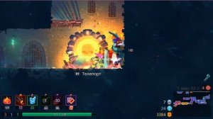 DEAD CELLS - "Я ревную?"