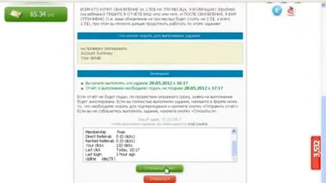 Как заработать на Seo Sprint без вложений!600 руб в день смотреть онлайн