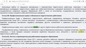 Сравниваем законы об образовании СССР и РФ