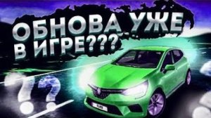 ОБНОВЛЕНИЕ В СИМУЛЯТОР АВТОМОБИЛЯ 2 | КАРШЕРИНГ | НОВЫЕ МАШИНЫ | ТЮНИНГ СПОЙЛЕРЫ CAR SIMULATOR 2