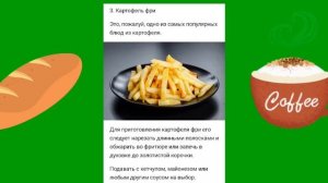 Самые вкусные блюда из картофеля