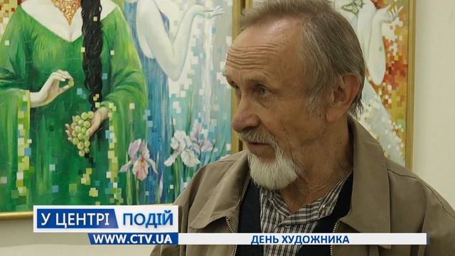 День художника смотреть онлайн