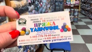 🔴 пряжа 🧶 🔴 Для Вязания 🔴 Рынок Садовод