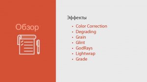 Nuke for After Effects Users｜Module 7｜Adding Effects｜НА РУССКОМ