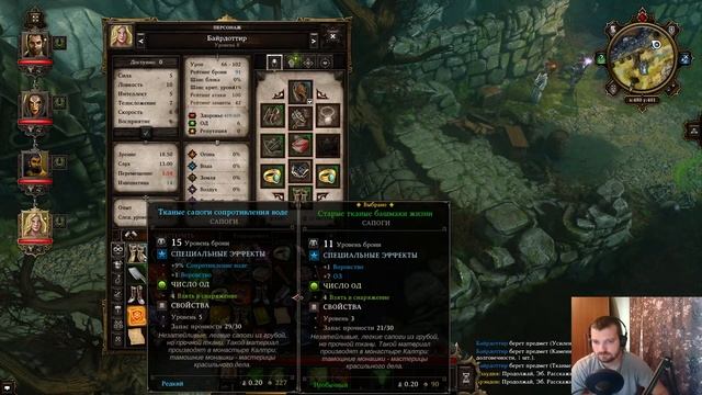 Divinity Original Sin Enhanced Edition ➤ Часть 7 ➤ Прохождение на русском смотреть онлайн