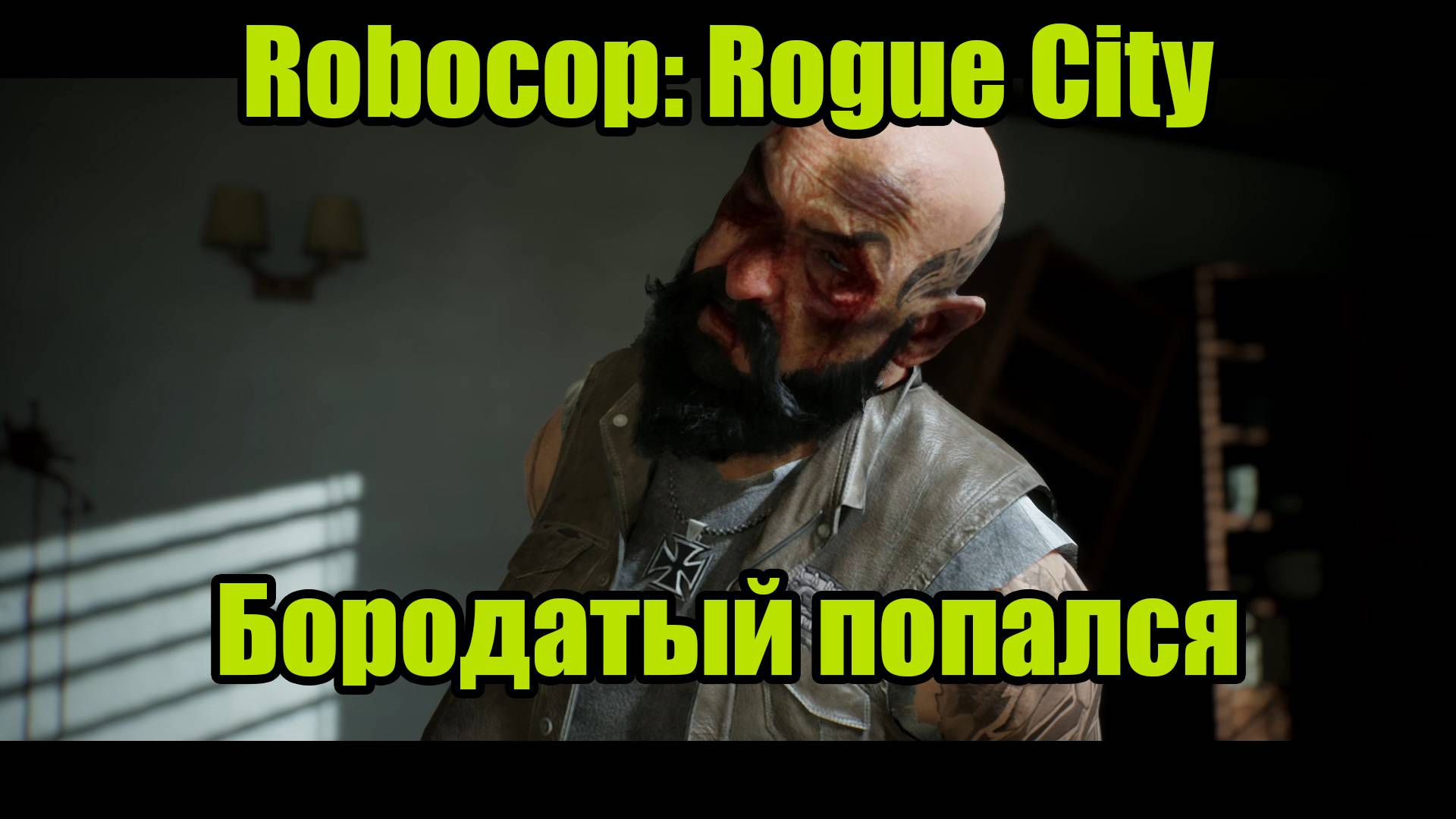 ROBOCOP #11