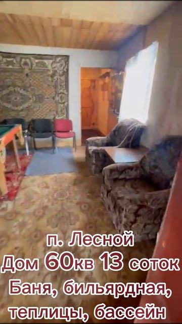 Елизовский район, поселок Лесной