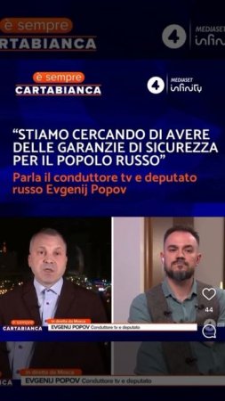 Интервью Mediaset