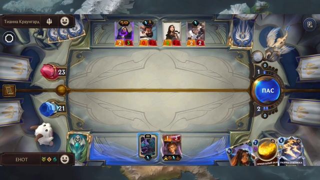 Новый патч, новые чемпионы! Сильна ли Векс? Legend of Runeterra Путь чемпионов. смотреть онлайн