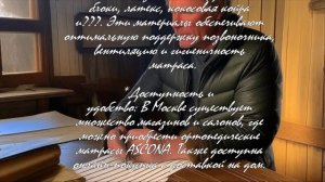 Что нужно знать перед покупкой матраса Аскона?  .