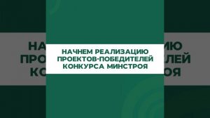 Планы на благоустройство в 2025 году