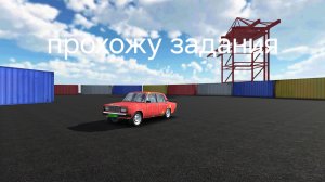 Обнова в RCD прохожу задания