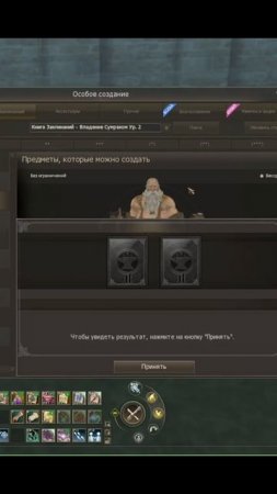 Lineage 2 Essence трай книги 2* #shorts