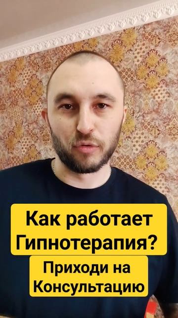 Гипнотерапия как работает - что такое гипнотерапия исцеление