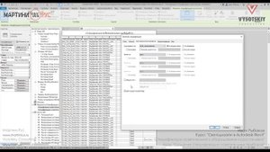 [Курс «Светодизайн в Revit»] Создание спецификации осветительных приборов
