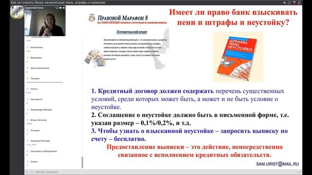 имеет ли банк право взыскивать пени,штрафы,неустойки