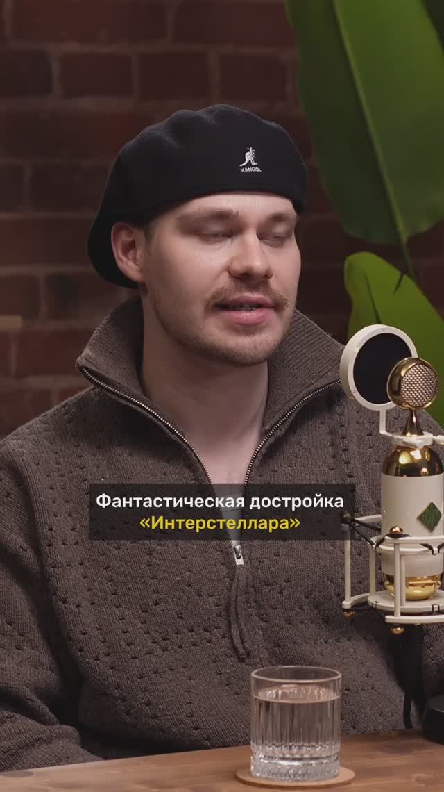 Алексей Семихатов про вымысел в фильме Интерстеллар