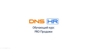 Этап 3. Презентация товараа