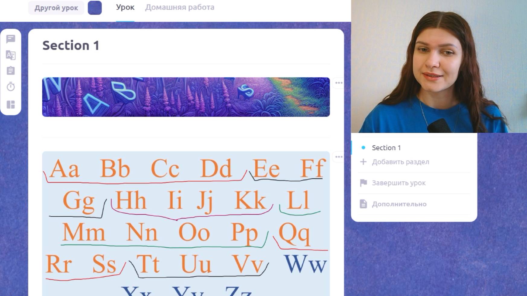 УРОК 1 | Чтение для детей | Уровень 2