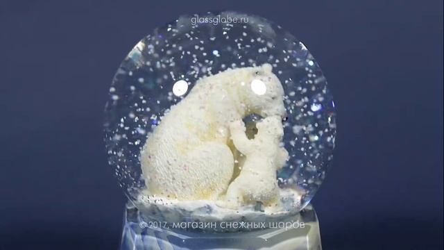 Стеклянный шар со снегом "Белые медведи" смотреть онлайн