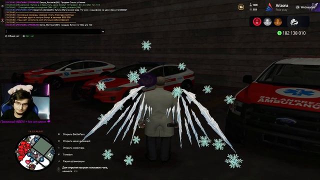 Блог владельца частной фракции Больница СФ на Arizona Rp Wednesday смотреть онлайн