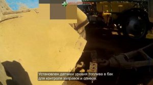 МТЗ Беларус 1221 Контроль топлива расходомер и датчик уровня топлива