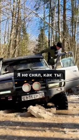 А вот эта лужа уже покорилась только мне. Не знаю почему. Вряд ли я самый лучший водитель в нашей