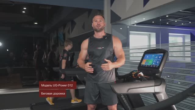 Обзор профессиональной беговой дорожки Ultra Gym -  UG-Power 012