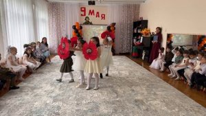 "Красные маки"