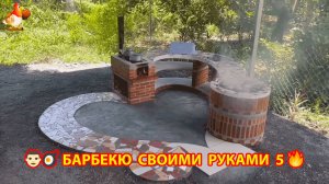 Зона барбекю своими руками из кирпича для дачи и сада 🧱🍳🙋 Пошагово вариант (5)