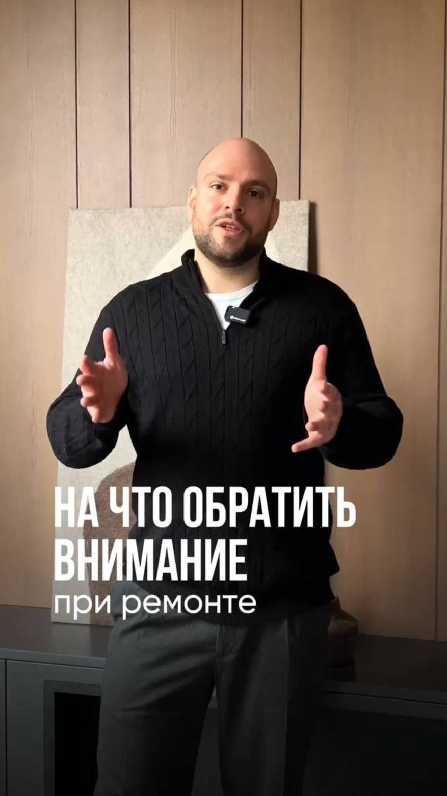 НА ЧТО обратить внимание при ремонте?