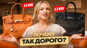 Как Hermes создал культовую сумку Birkin? Секрет успеха бренда, маркетинговые уловки и элитная игра