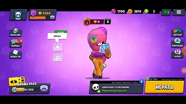 Играю за Тару/ I play for Tara at Brawl Stars. смотреть онлайн