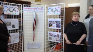 Выставка одного экспоната "Олимпийский факел" ГБОУ школа №667