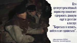Два капитана