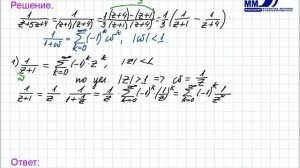 3_37 Функция комплексной переменной.Ряд Лорана. Часть 2