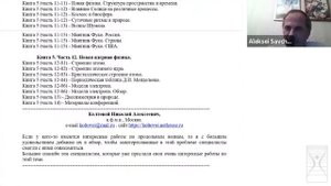 Продольные волны / Николай Алексеевич Колтовой