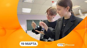 Утро России. Калуга (19.03.2025)