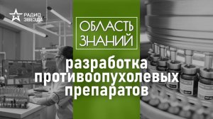 Как врачи решают, какие лекарства безопасны? Лекция онколога Вадима Покровского