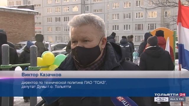 Новая спортплощадка в Комсомольском районе («Новости Тольятти» 04.11.2020)