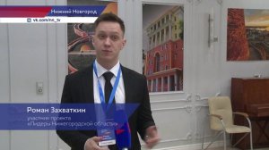 Четвёртый сезон проекта «Лидеры Нижегородской области» стартовал в Нижнем Новгороде