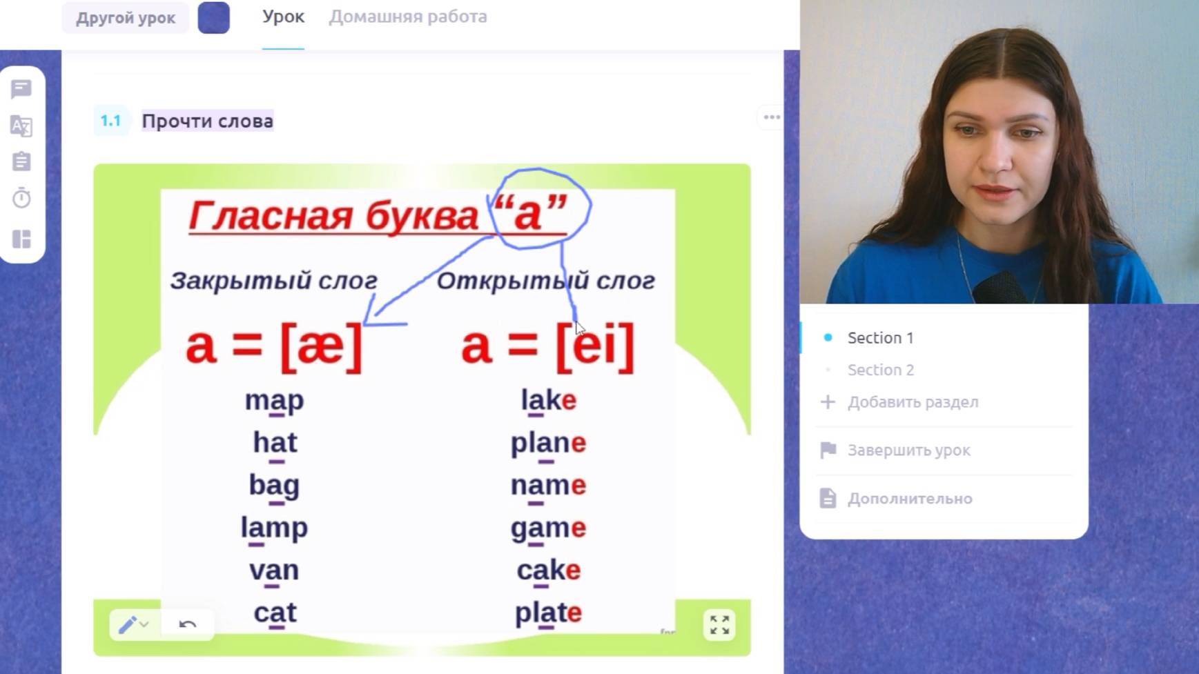 УРОК 2 | Чтение для детей | Уровень 2