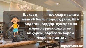 Ш харфига ўғил бола учун исмлар руйхати ва маъноси
