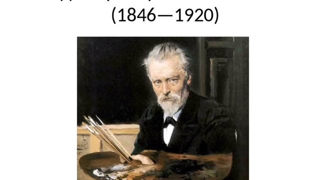 Владимир Маковский смотреть онлайн