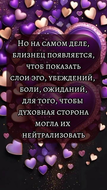Близнецовые пламена